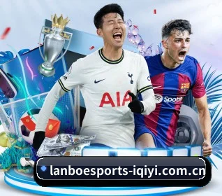 兰博电竞 APP（lanboesports）